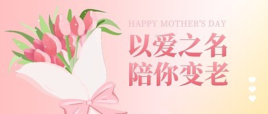 以“芯”传情，爱暖母亲节——江苏拓能半导体科技有限公司温情献礼